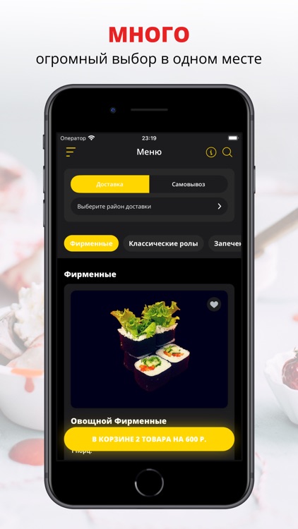 Daiquirisushi | Михайловск