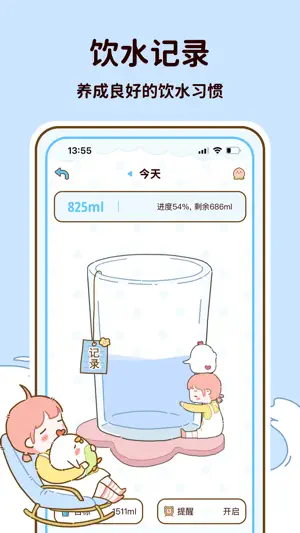 减脂食谱-控制饮食管理 screenshot 4