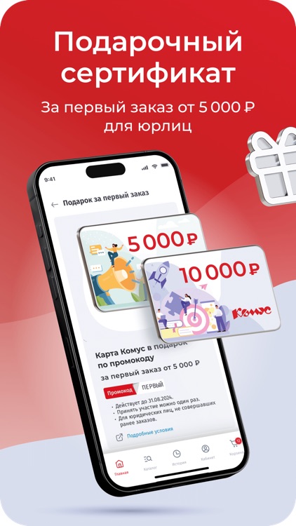 Комус: товары для офиса и дома