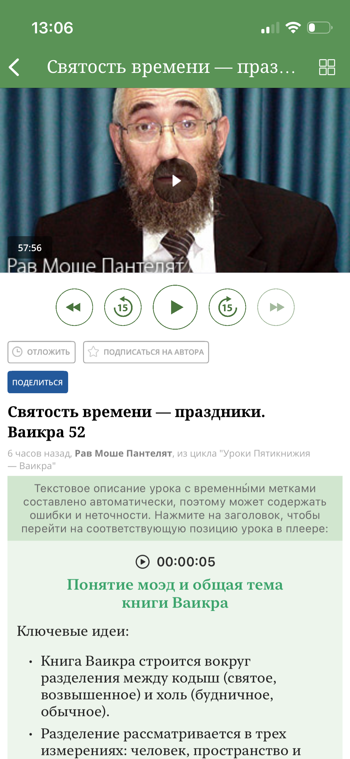 Толдот