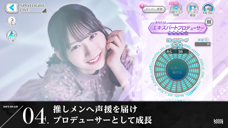 櫻坂46・日向坂46 UNI'S ON AIR screenshot 4