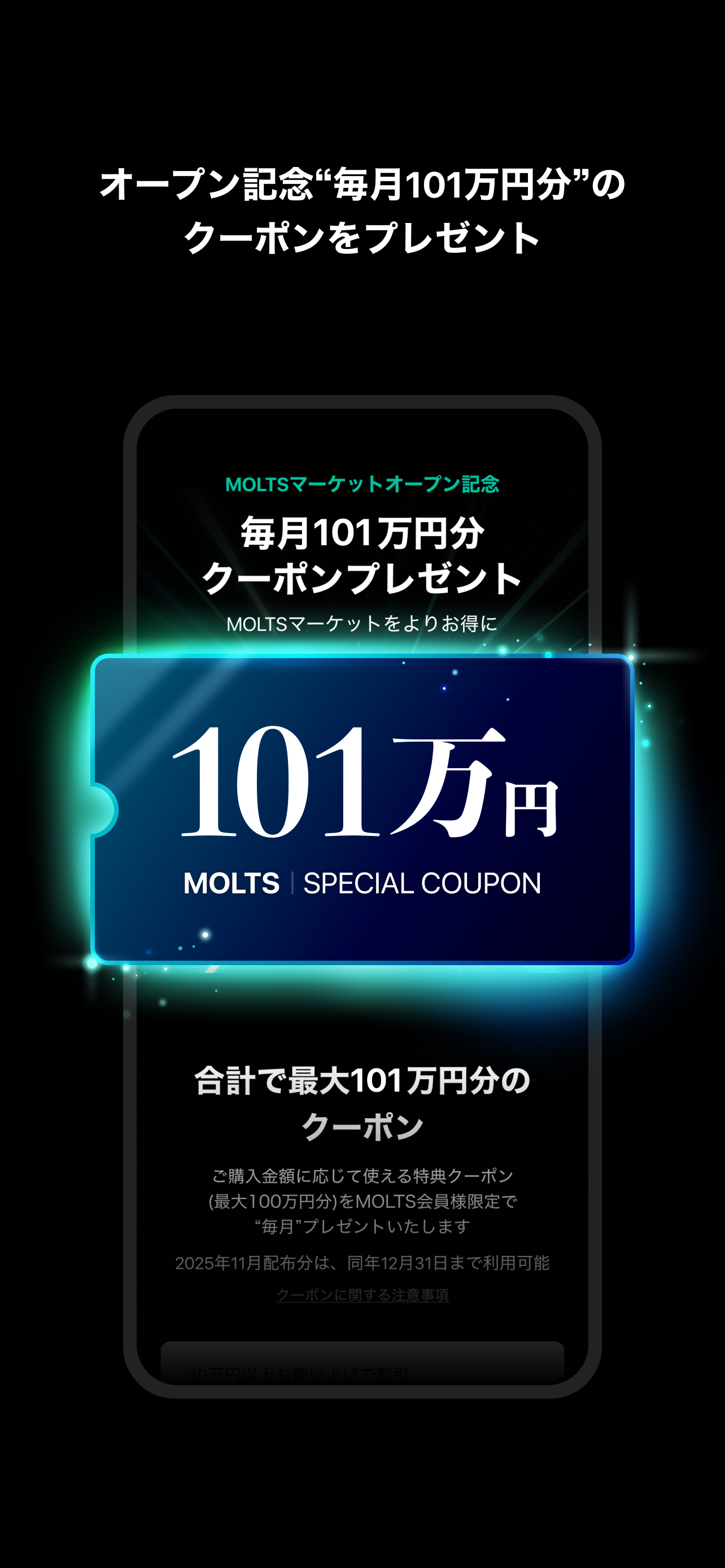 MOLTS -ラグジュアリーマーケットプレイス screenshot 9
