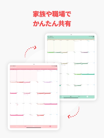 シンプルカレンダー - スケジュール帳、予定表かれんだー管理 iPad screenshot 3