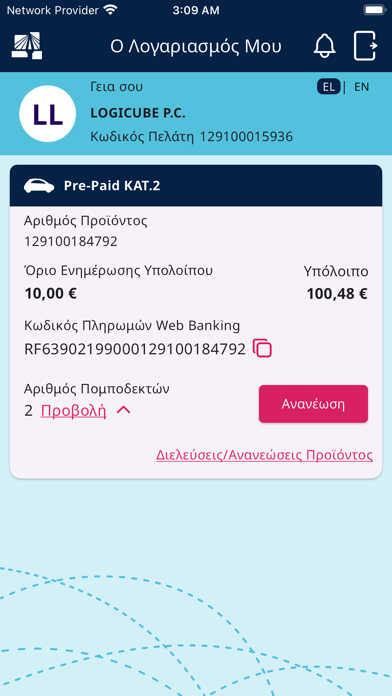MyGefyra Screenshot