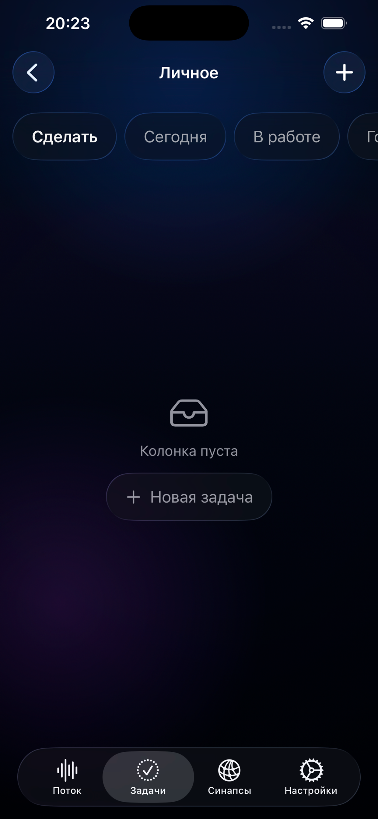 Echo Notes+