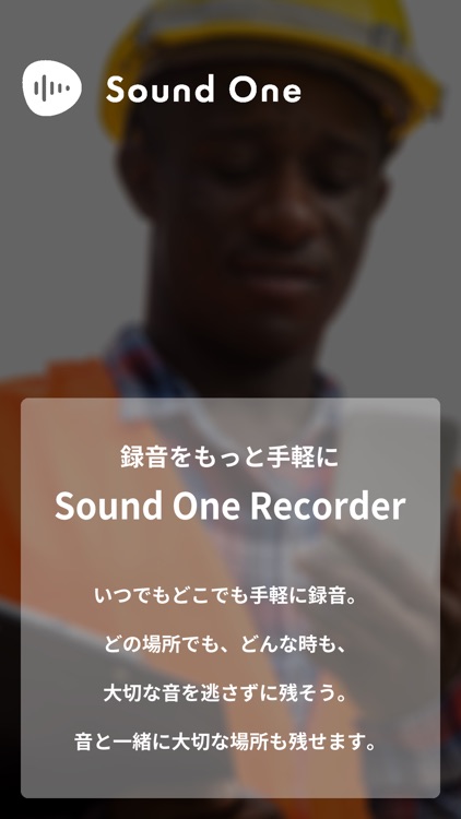 Sound One Recorder