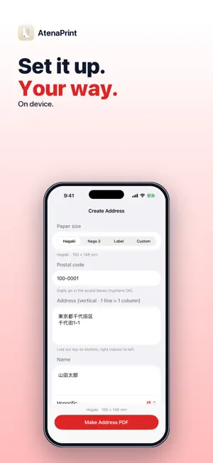 AtenaPrint: Japanese Address screenshot 2
