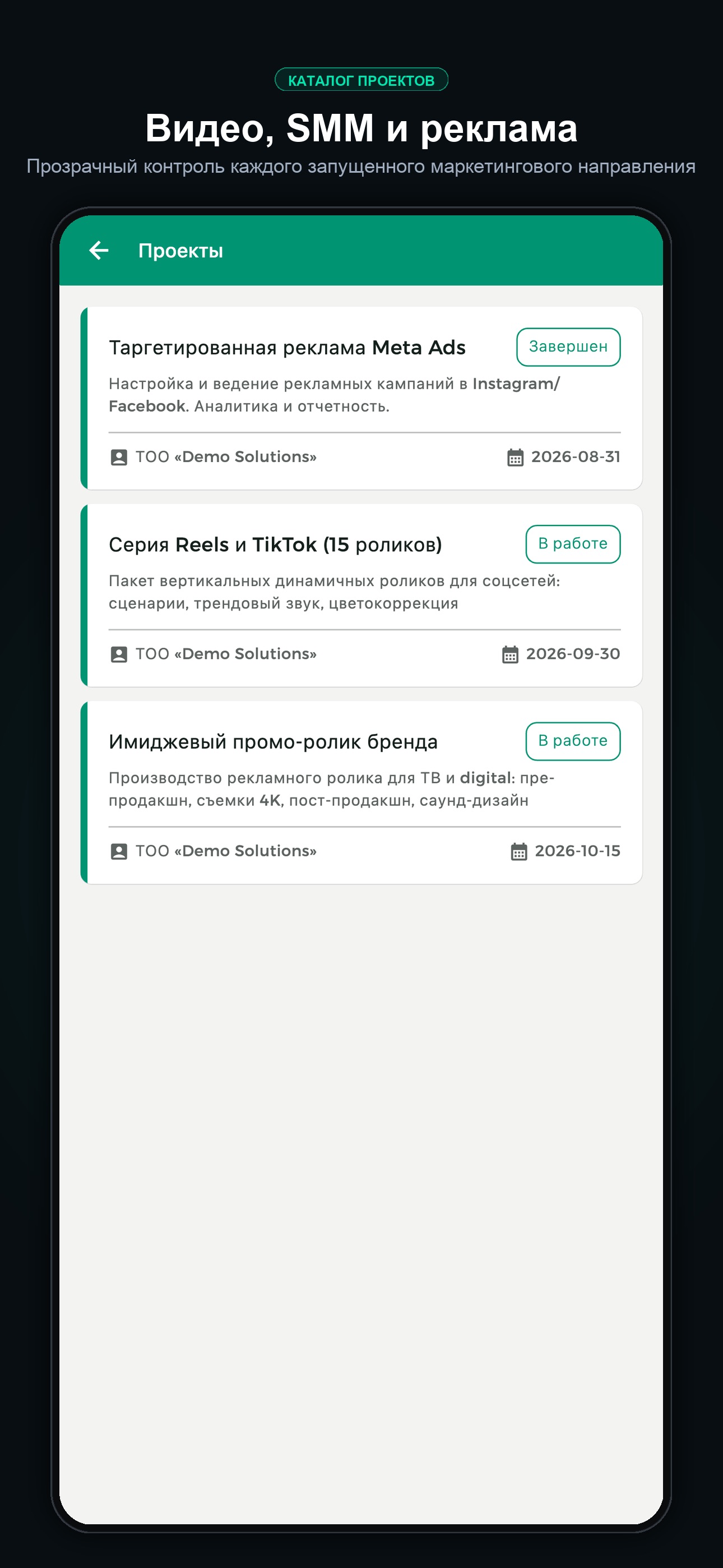 Screenshot 3 of WiiM Agency