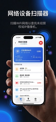 隐藏摄像头探测器 SpyFy screenshot