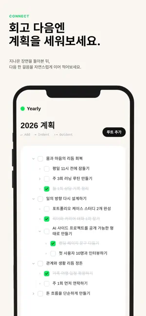 Yearly - 일기 & 연간 플래너 screenshot 3