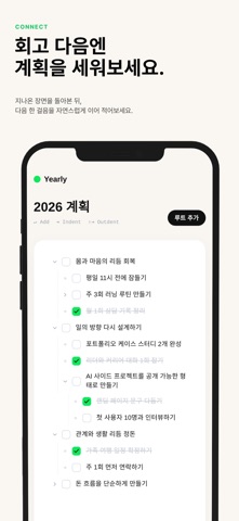 Yearly - 일기 & 연간 플래너 screenshot