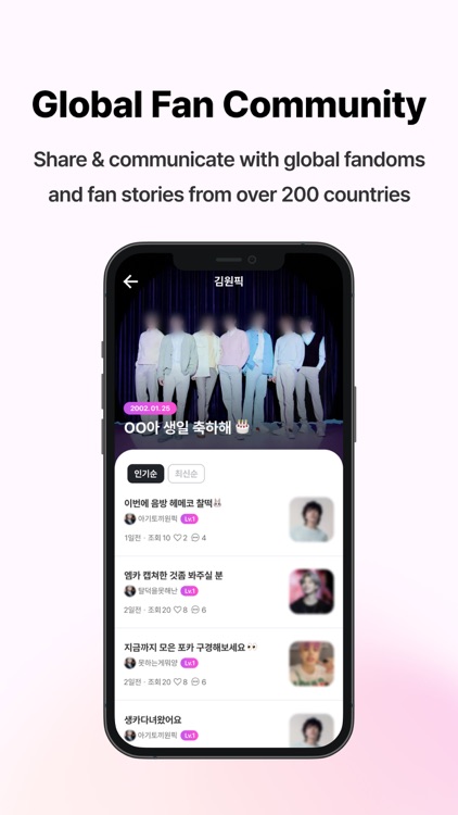 마이원픽:아이돌 트로트 투표 최애 서포트 KPOP 광고 screenshot-4