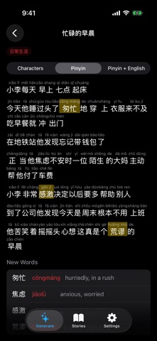 DongChinese Screenshot 2 of 4