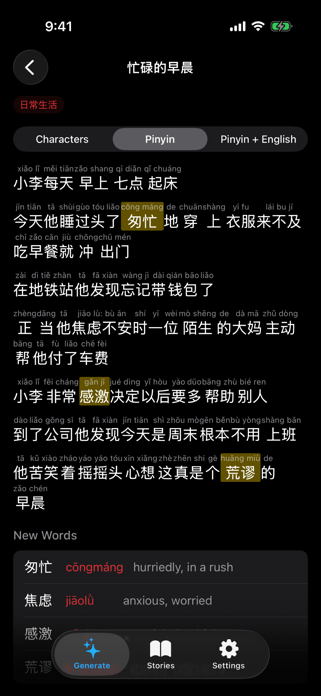 DongChinese Screenshot 2 of 4