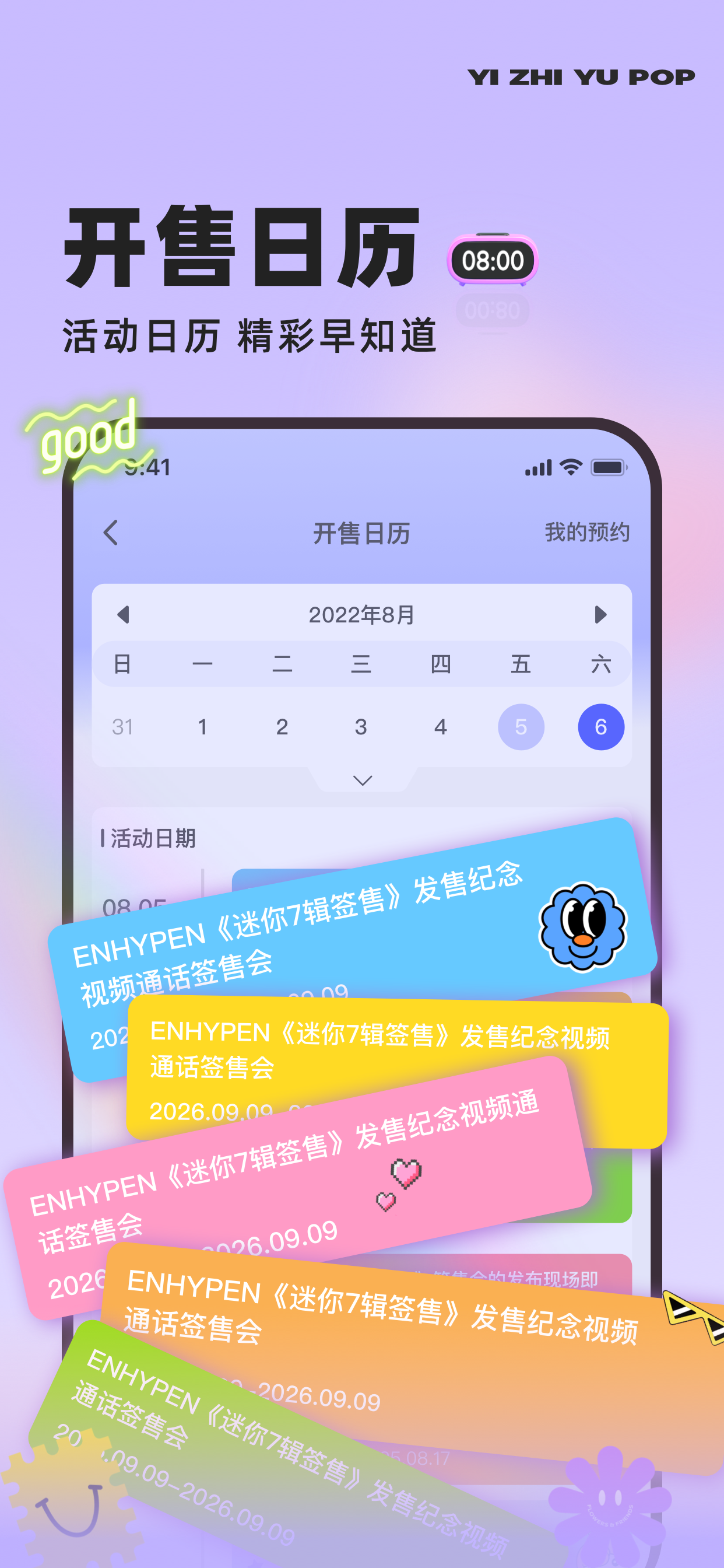 一直娱POP screenshot 2