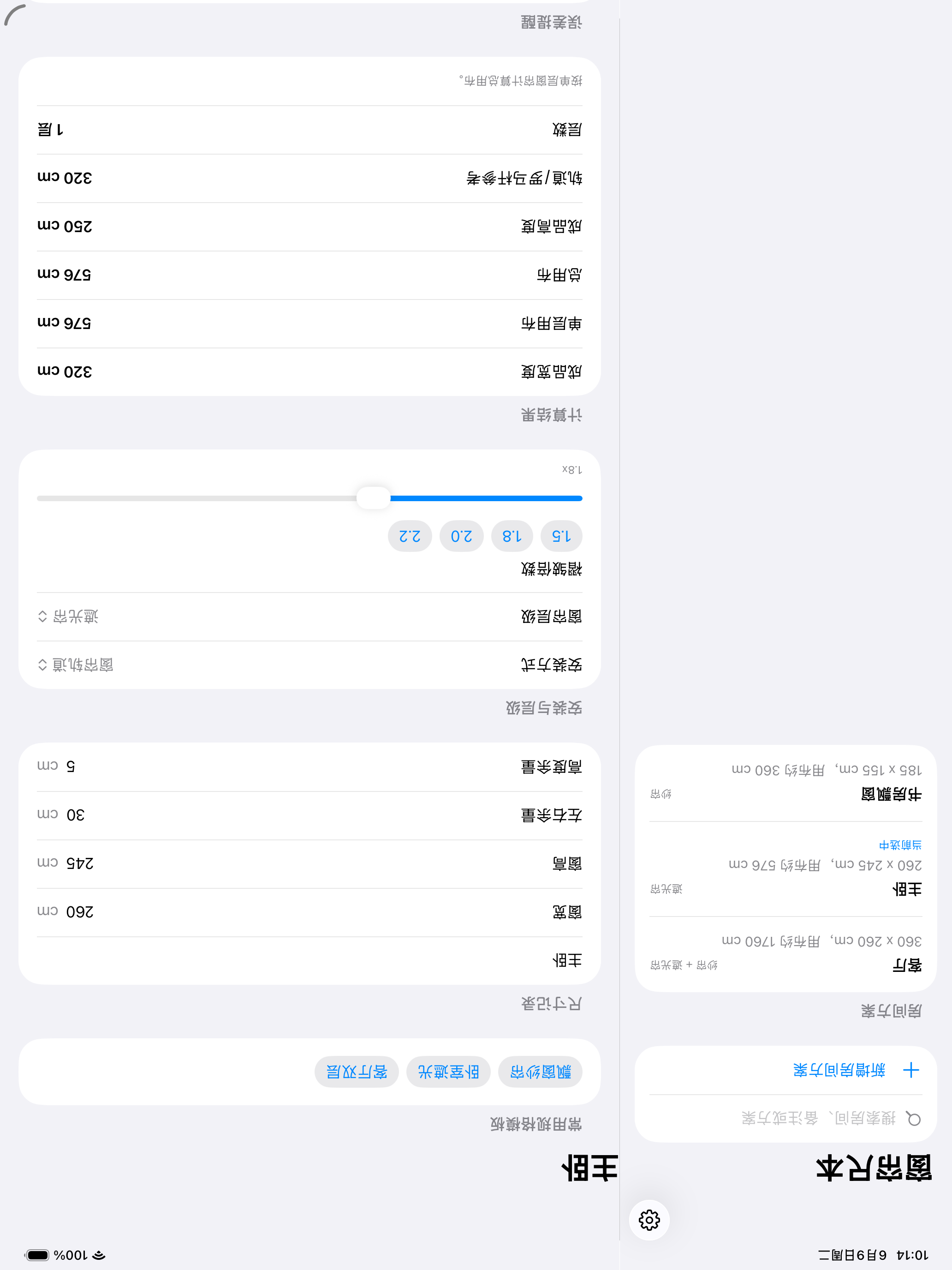 Curtain Fabric Calculator2026 screenshot 6