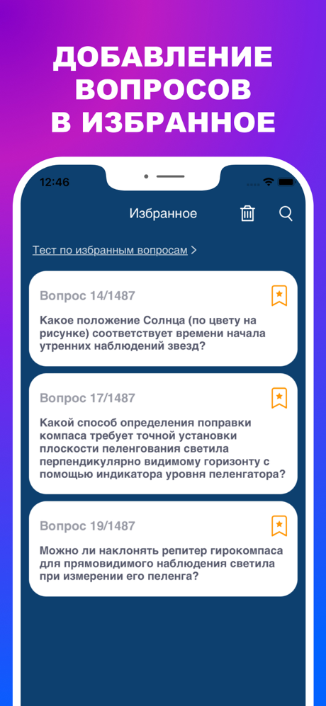 Дельта тест 3.0 Ответы 2026 screenshot 8