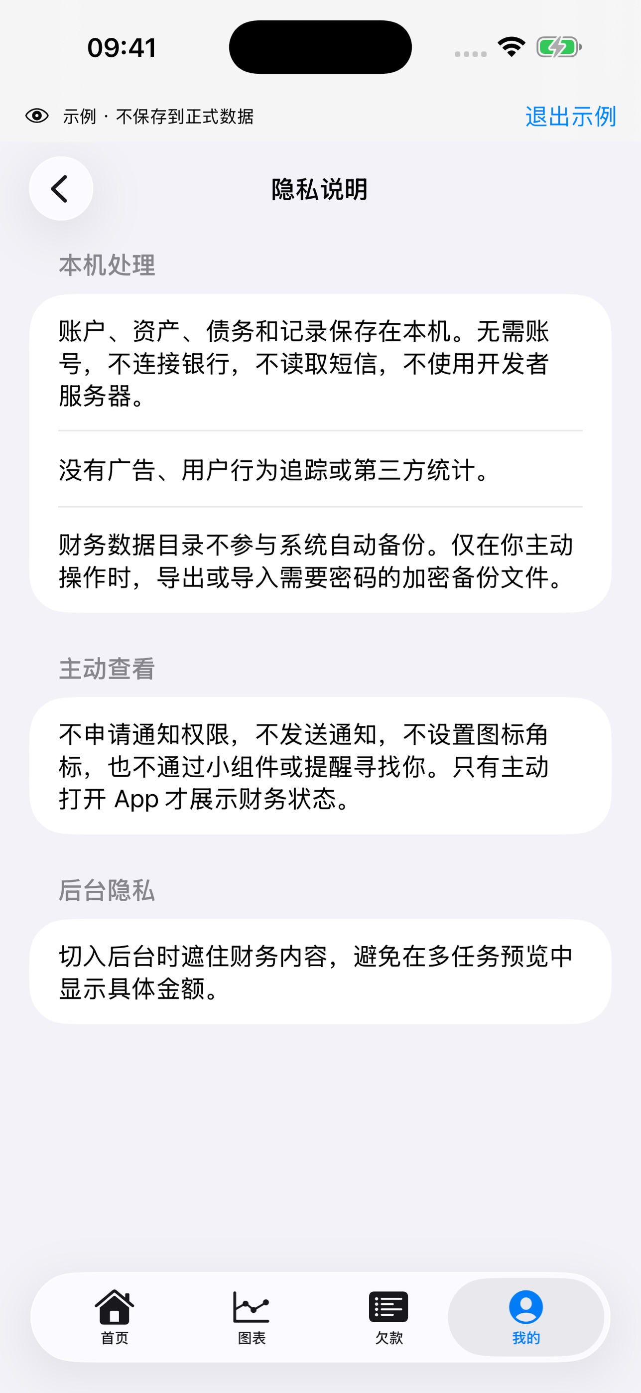 Screenshot 5 of 还清了吗
