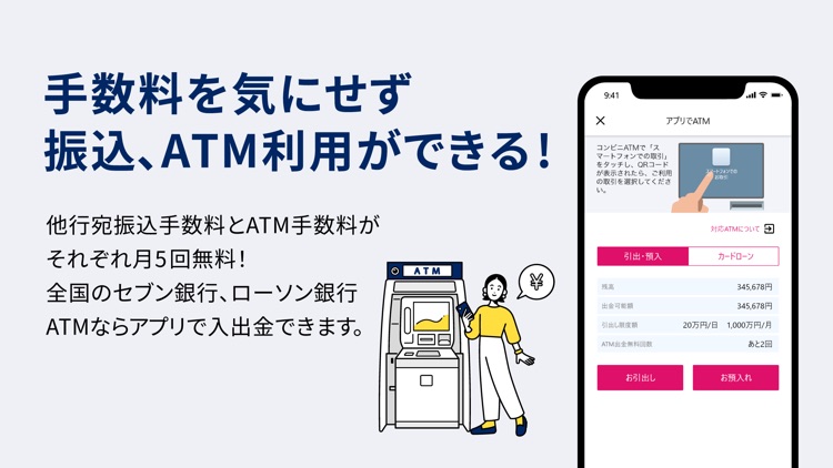 京王NEOBANK screenshot-3