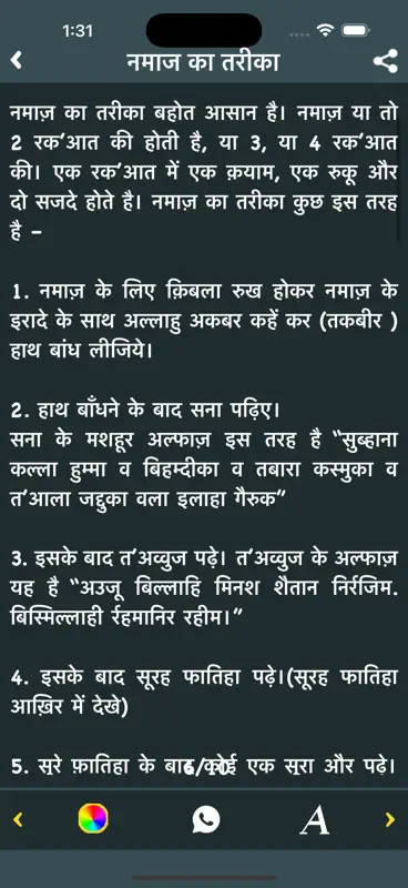 Hindi Quran Tarjuma Namaz Dua screenshot 6 of 10