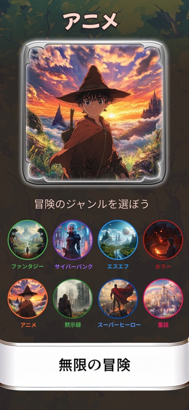 AI Game Master - Dungeon RPG screenshot 3