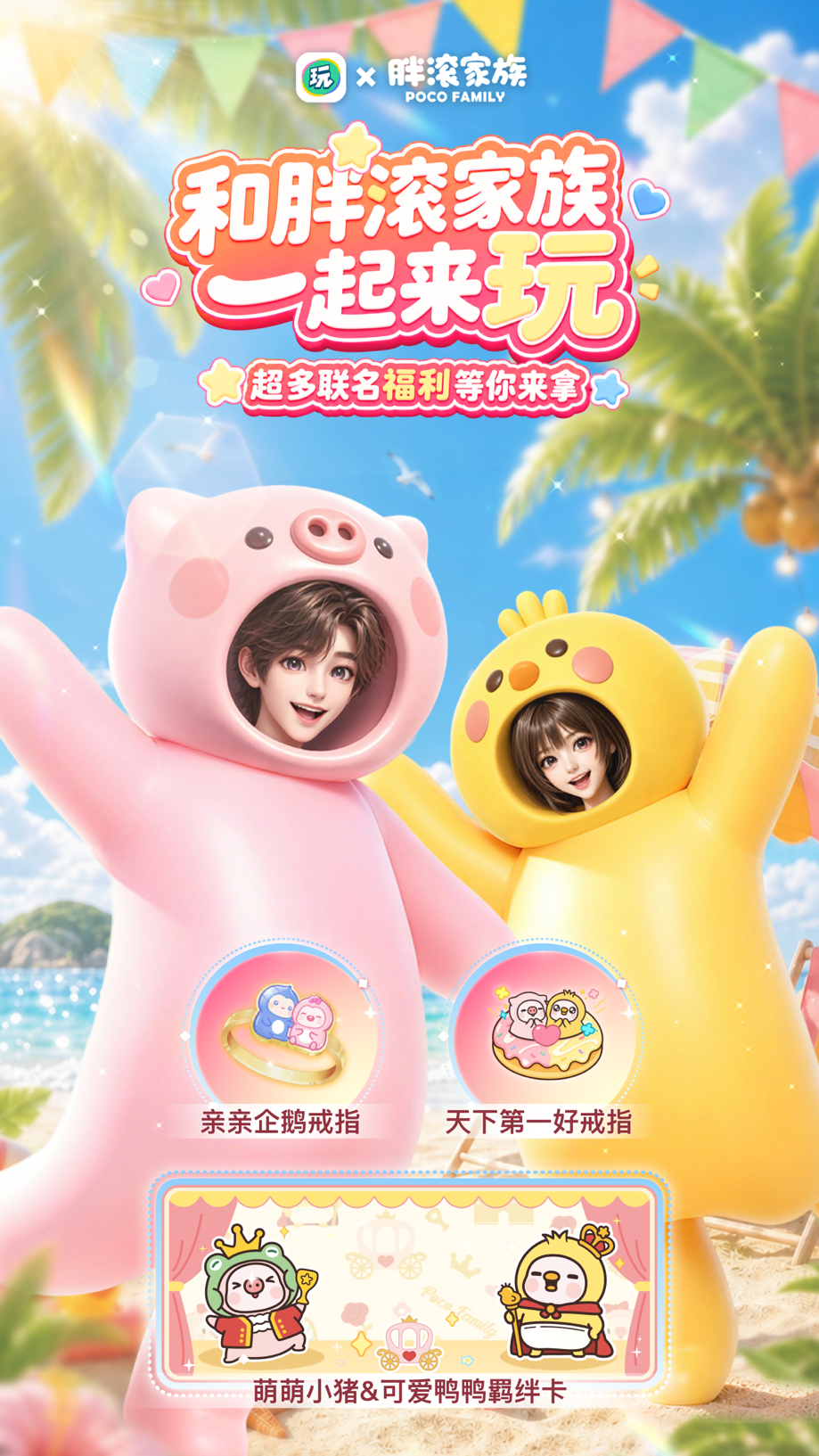 会玩 - 聚一起更好玩 Screenshot
