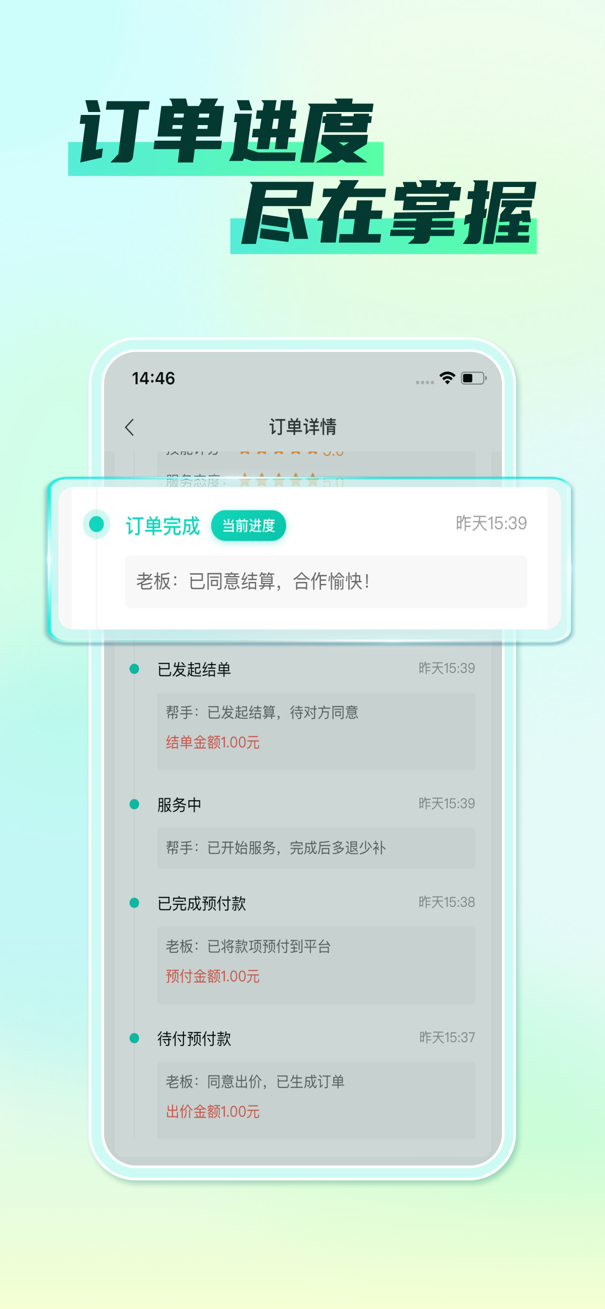 摇摇帮 screenshot 5