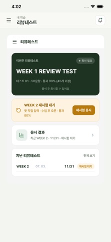 슬림 iPhone screenshot 2