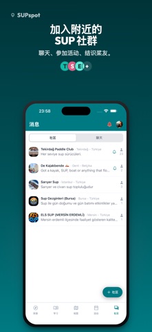 SUPspot: Paddle Community screenshot