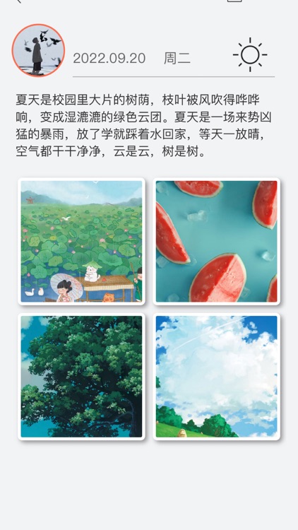 小时光SmartTime screenshot-3