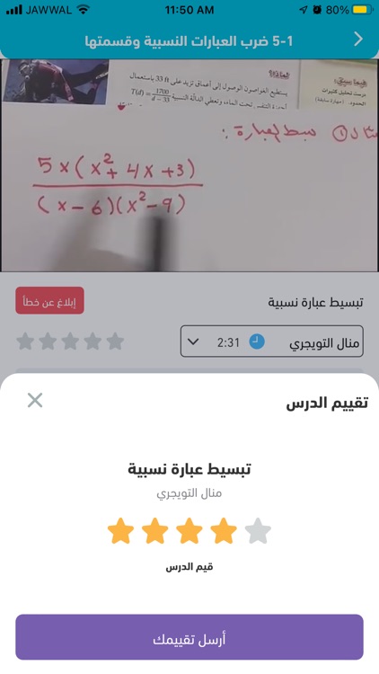 سهل - منصة تعليمية screenshot-7