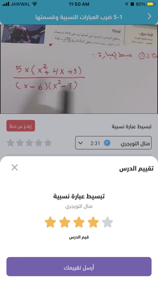 #8. سهل - منصة تعليمية (iOS) 由: Ramzi Salha