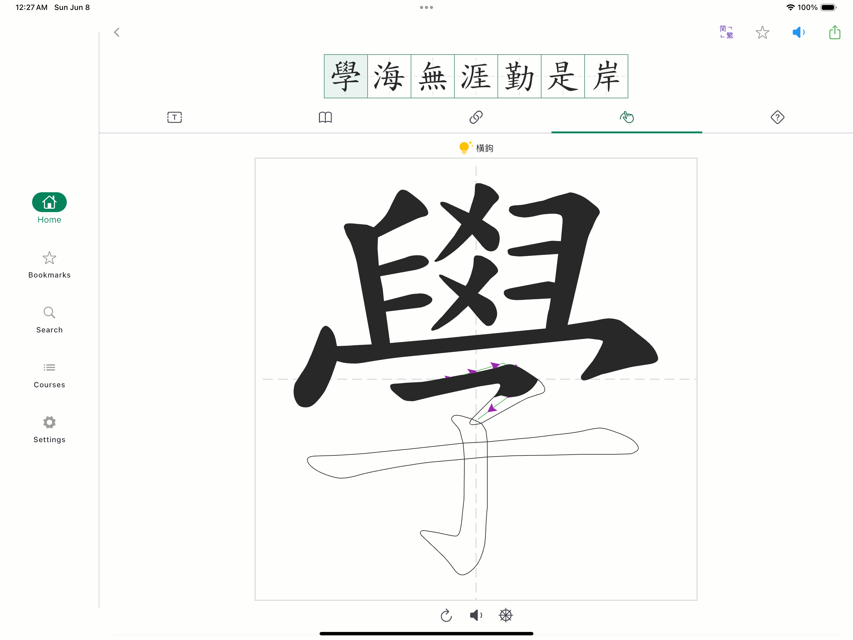 Chinese Hanzi Dictionary screenshot 11