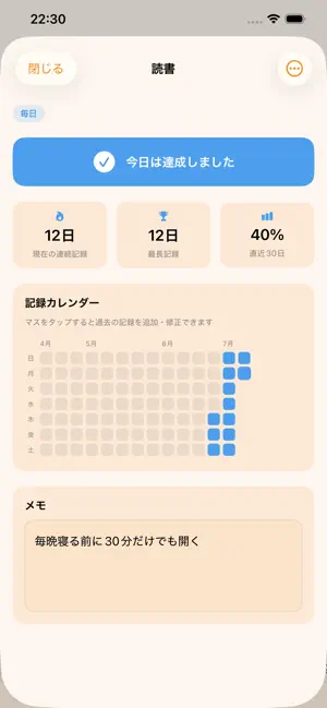 つづくん screenshot 2