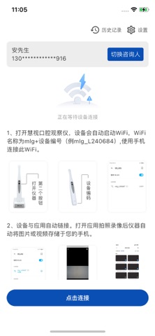 慧视健康 screenshot