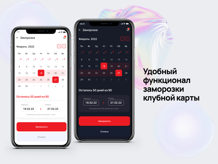 World Class Красноярск.