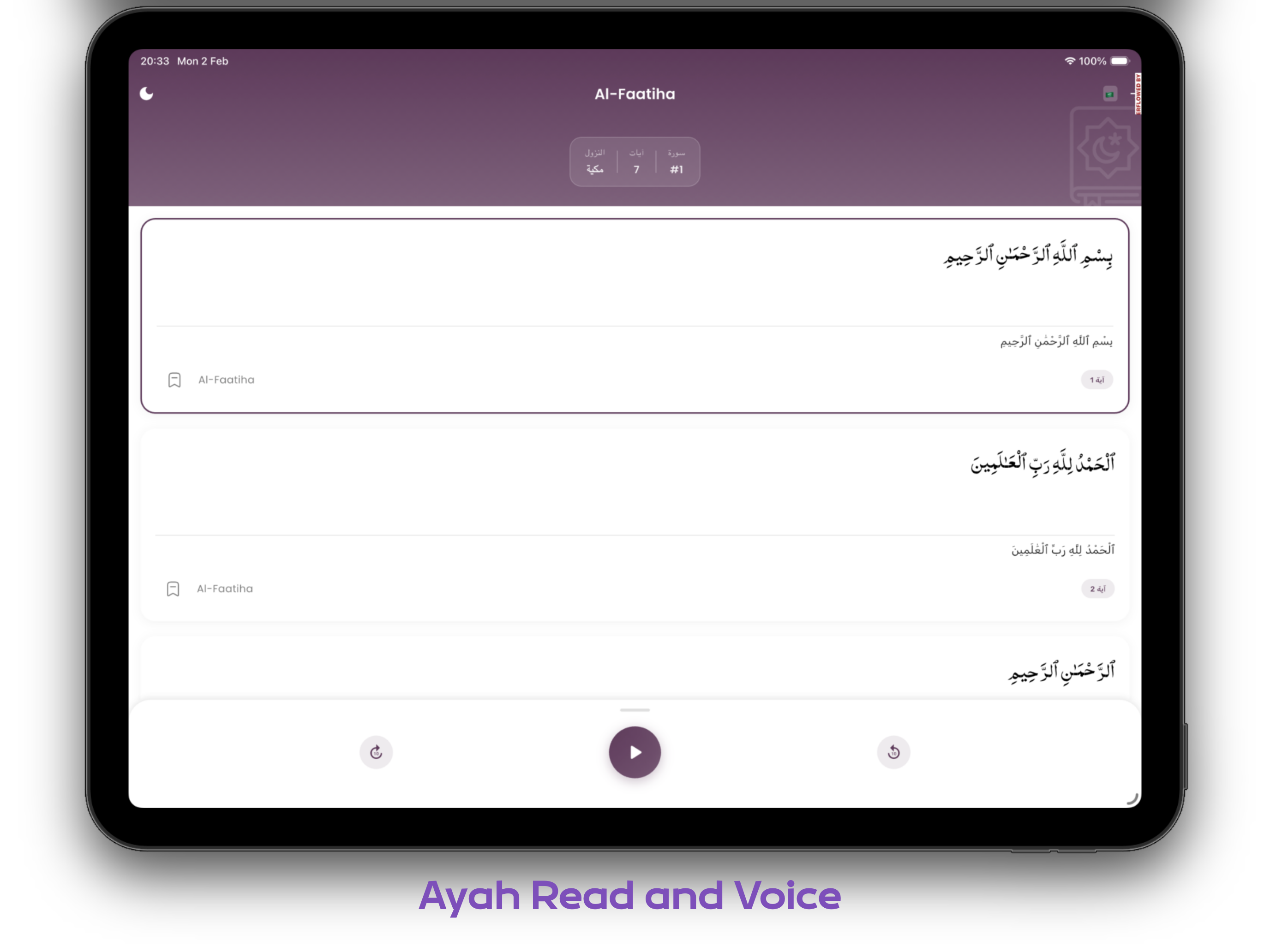 Al Fatih App | تطبيق الفاتح
