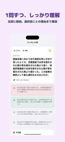 カラーコーディネーター アドバンス のスクリーンショット