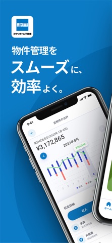 ミサワホーム不動産　オーナーアプリ screenshot
