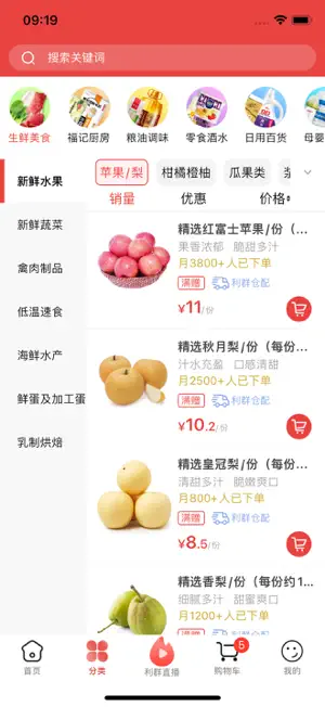 利群网商 screenshot 2
