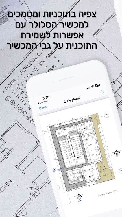 Ziv Dms Mobile screenshot-3