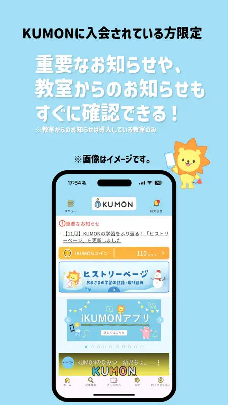 iKUMON screenshot 1 of 4