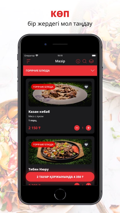 Lagman.bar | Актау