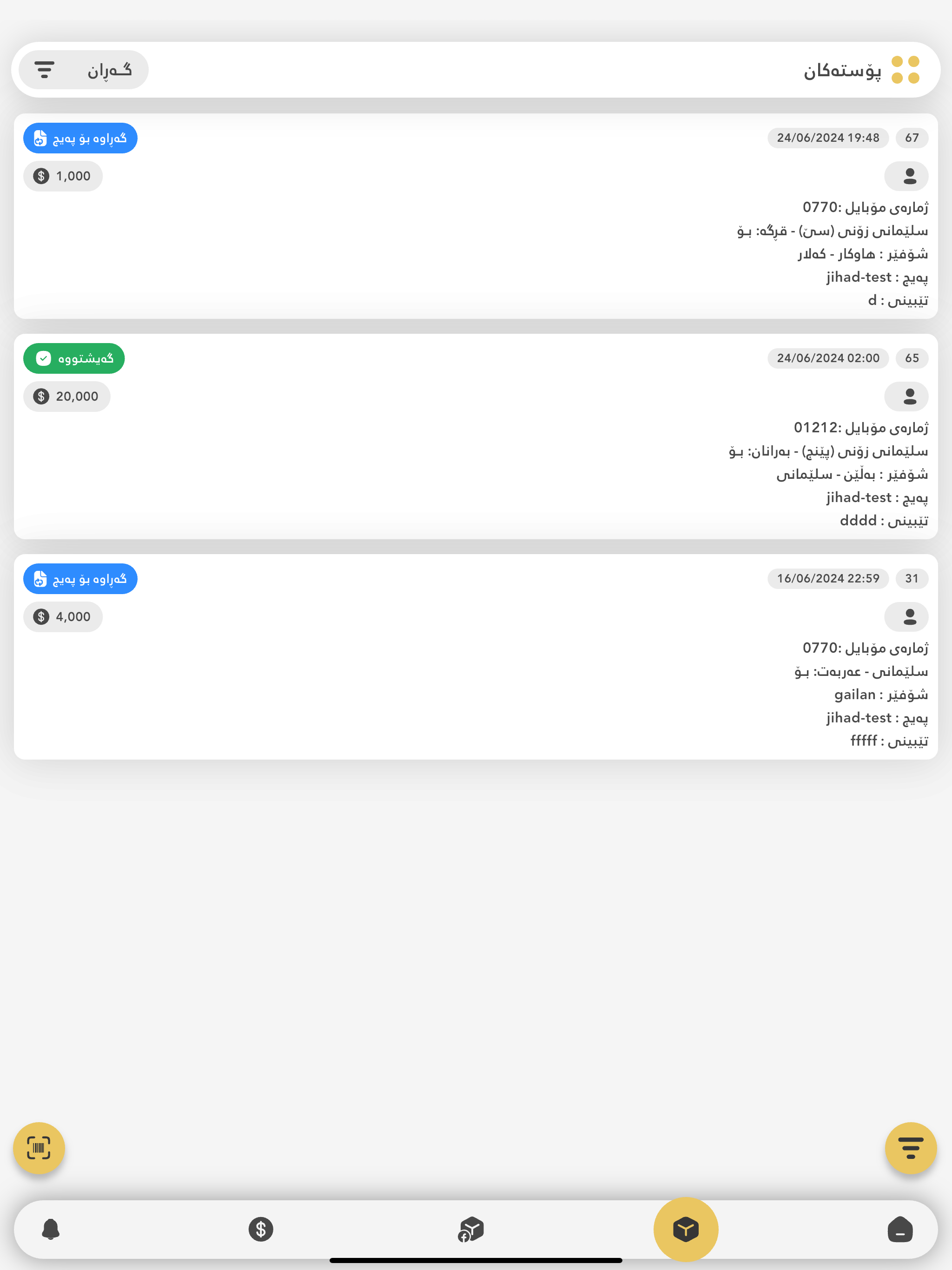 Saman Post App