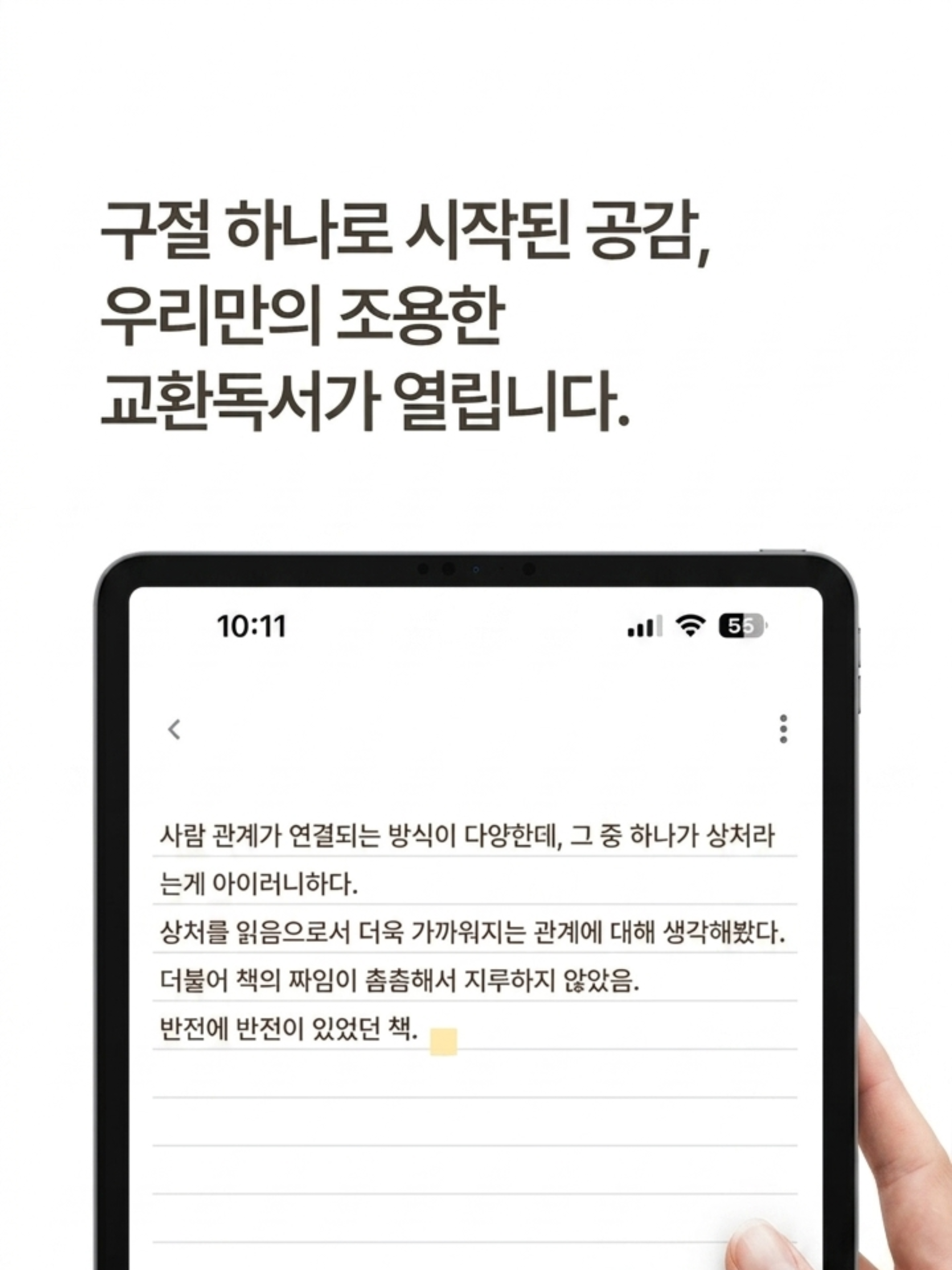 구절서랍 screenshot 13