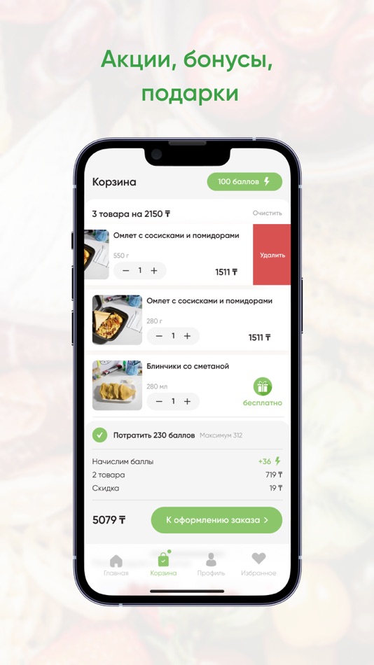 #3. Garcon Food (iOS) 由: Vladislav Pertsev