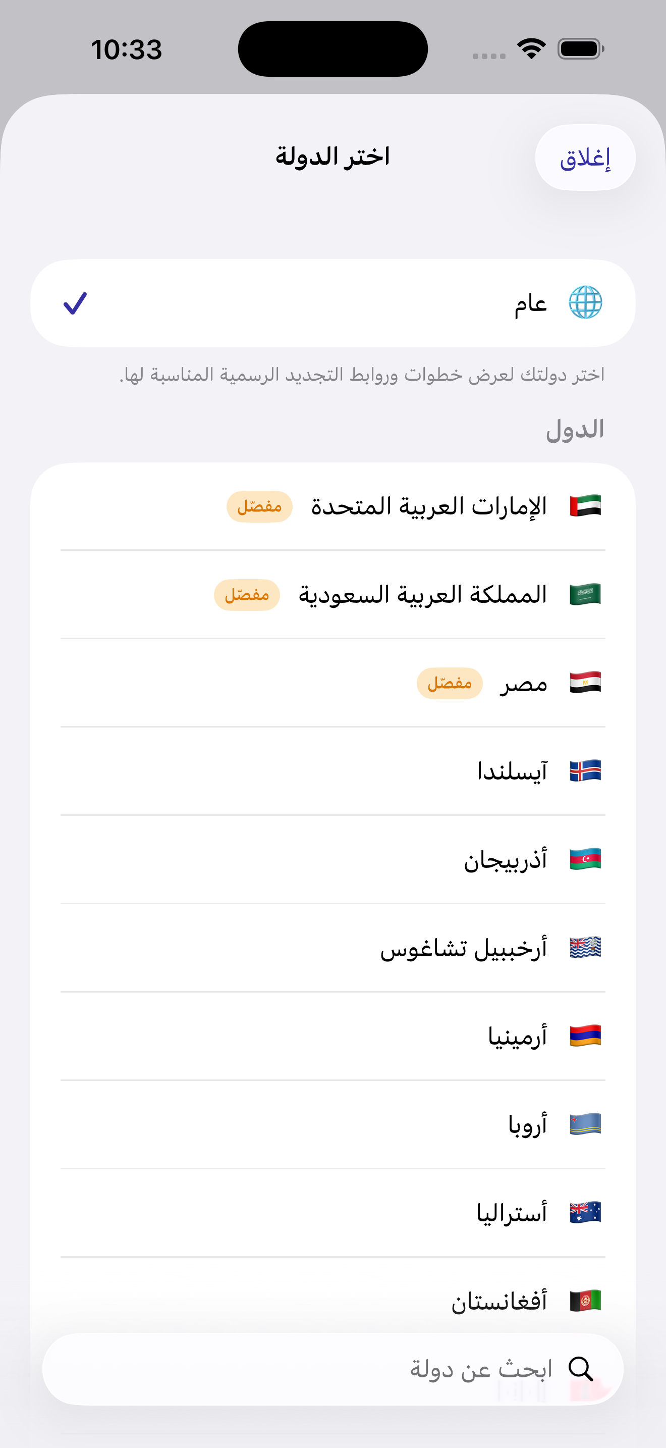 مستنداتي - حافظة وثائقك screenshot 4
