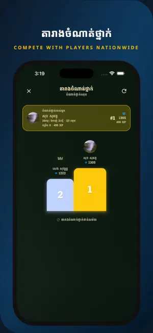 KhmerChess Ouk Chaktrang screenshot 3