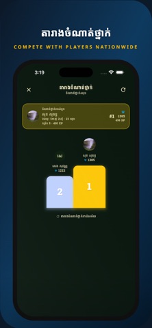 KhmerChess Ouk Chaktrang Screenshot 3 of 10