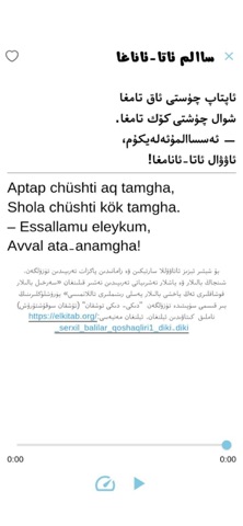 Bulaq qoshaq بۇلاق قوشاق screenshot